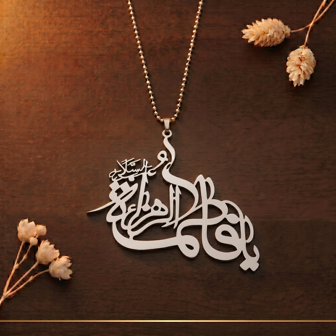Ya Fatima Zahra (S.A)